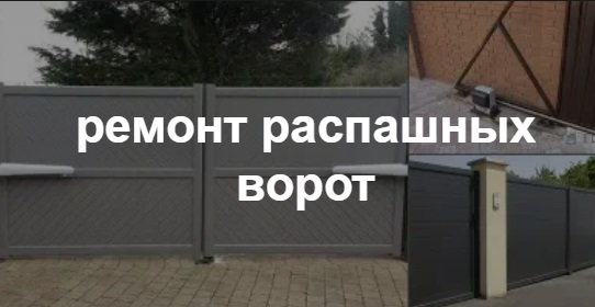 Купить услугу реставрации и восстановления ворот по выгодной цене в Юрге от 51776 руб